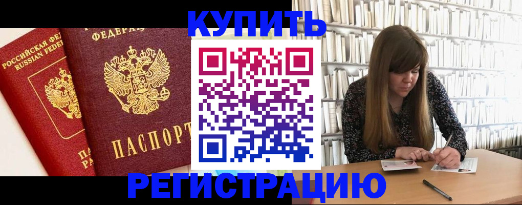 прописка для кредита в Коми