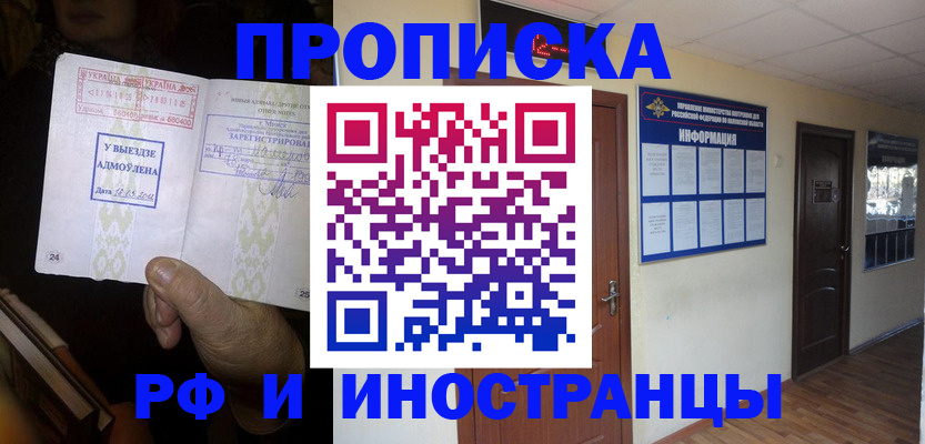 временная регистрация 2025 в Коми