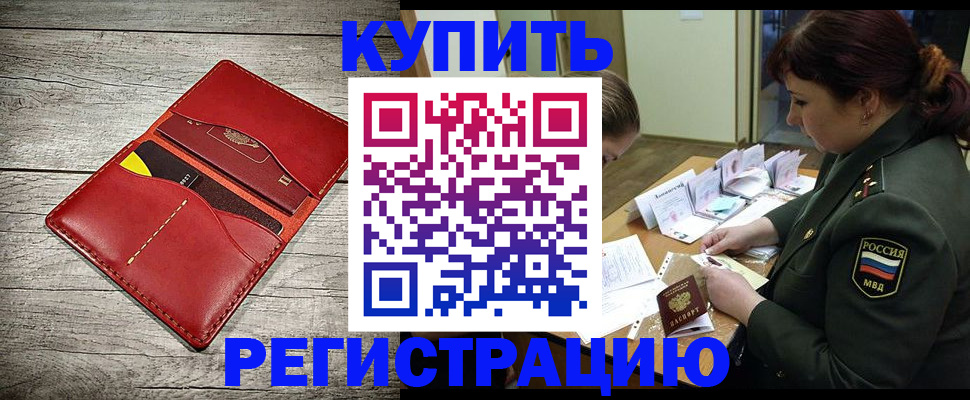 временная регистрация собственник в Коми